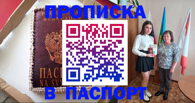 временная регистрация в Нижней Салде